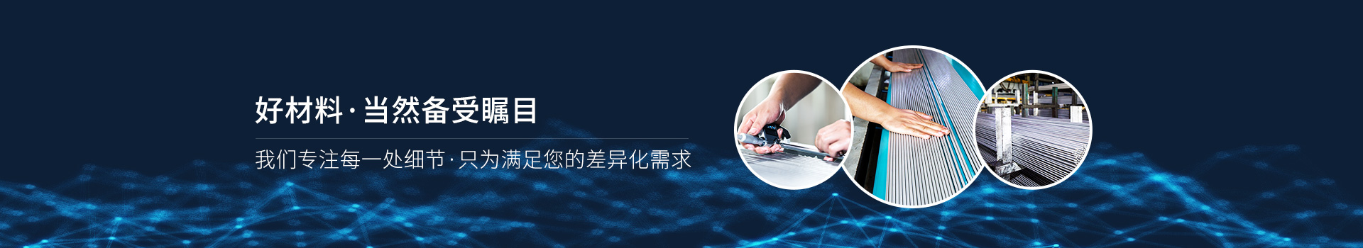 WWW.快猫视频金属-好材料，当然备受瞩目