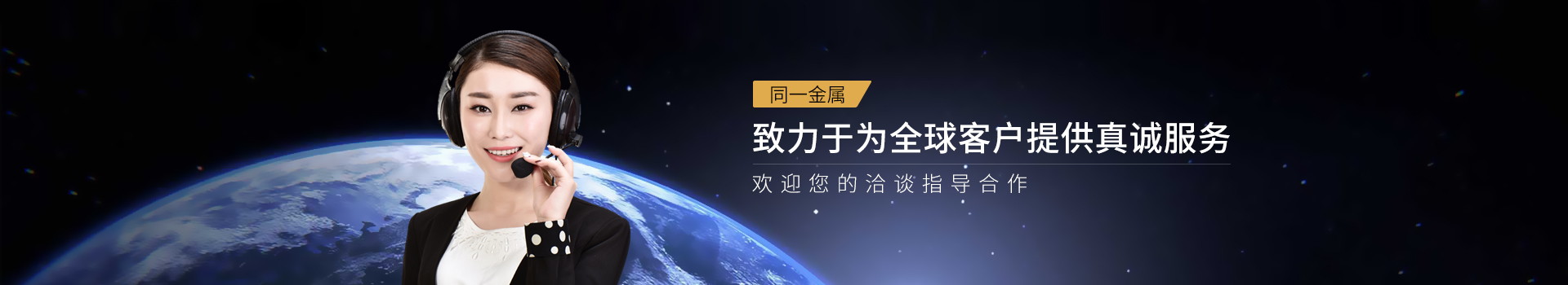 WWW.快猫视频金属-致力于为全球客户提供真诚服务