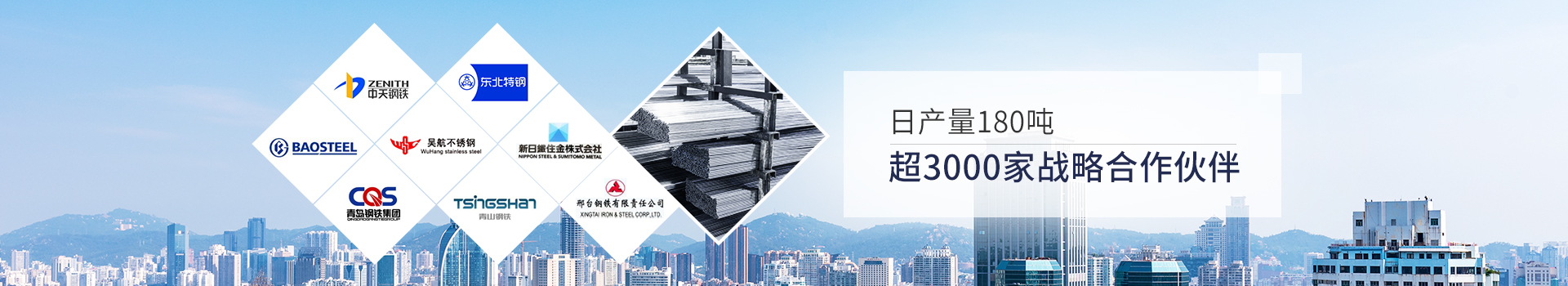 WWW.快猫视频金属-日产量80吨，超3000家战略合作伙伴