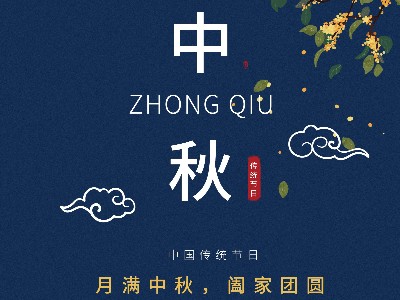 WWW.快猫视频金属|月满中秋，阖家团圆